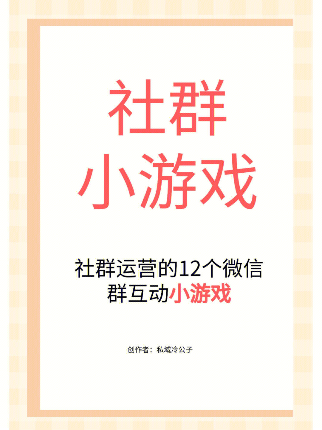 运营种类大解析：5大常见运营的核心区别新手入门必看指南(图1)