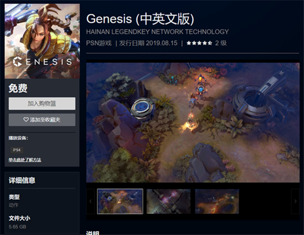 PlayStation宣布StateofPlay发布会:聚焦《漫威金刚狼(图1)